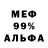 Меф VHQ Little Smoke